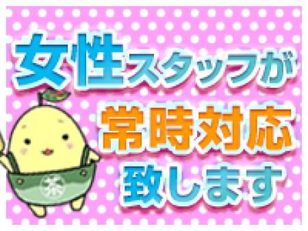 女性スタッフも在籍!