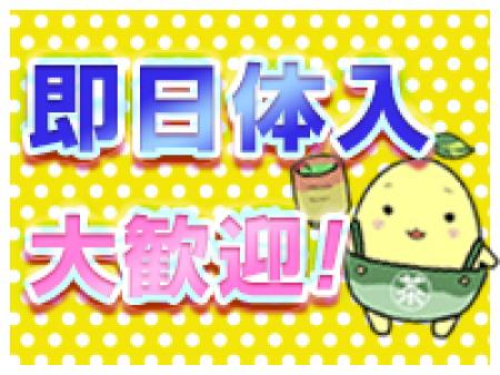 即日体験入店も大歓迎!