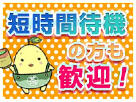 ちょっと空いた時間でも♪