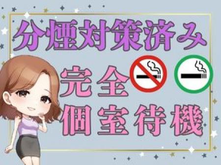 全50部屋×個室待機室