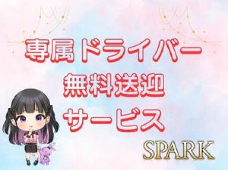 終電を気にせずお仕事!!無料送迎あります♪