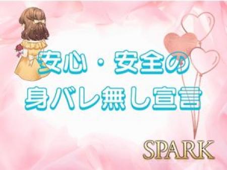 安心の身バレ対策♡