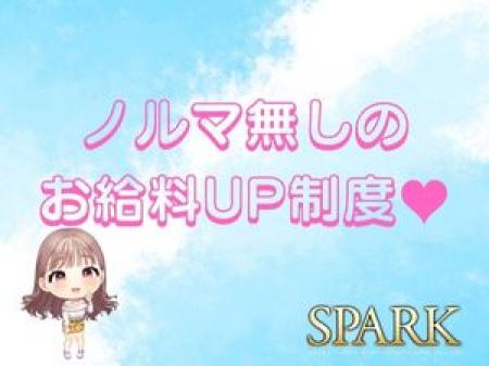 《スピード昇給あり!》