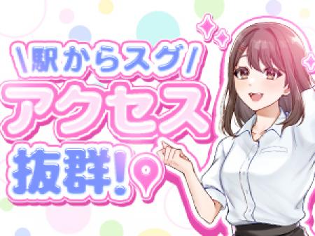 ☆駅ちか☆