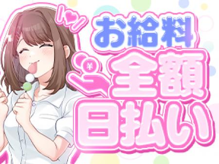 働いたその日に手渡し