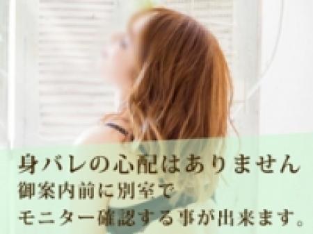 安心の身バレ対策!