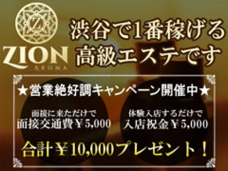 面接だけで10,000円プレゼント
