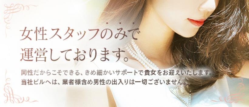 ロイヤルVIP倶楽部の求人