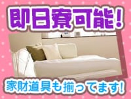 出稼ぎの方！安心してお越しください！