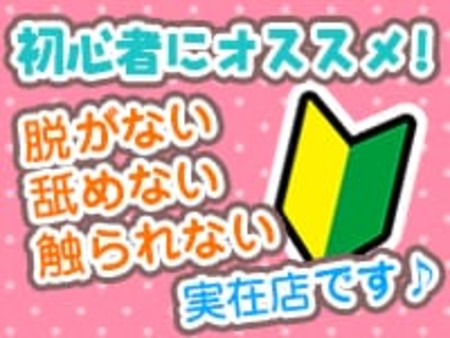 未経験だから稼げる！