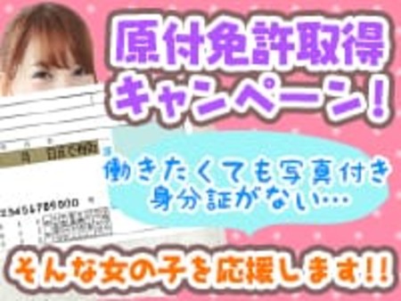 顔写真付きの身分証が取得出来ます！