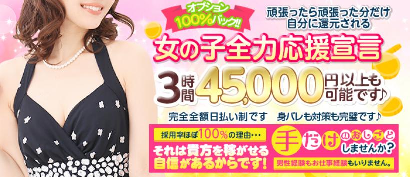 新橋フェアリーズ