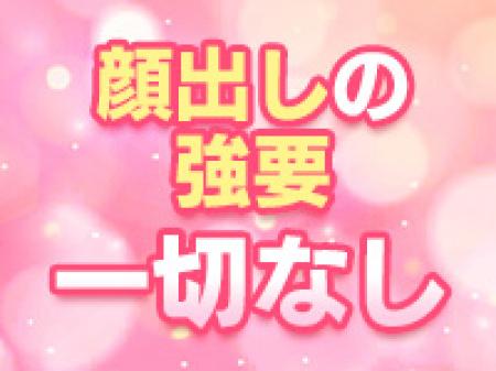 顔出ししなくても稼げます!