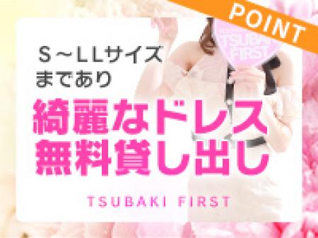 スタイル気にしないで!!制服無料貸し出し