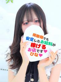 ひな