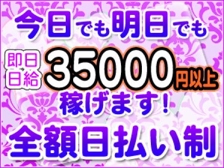 働いた当日に給与が貰えちゃいます！