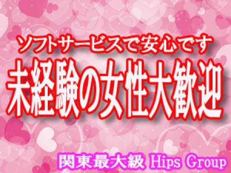 未経験の女性