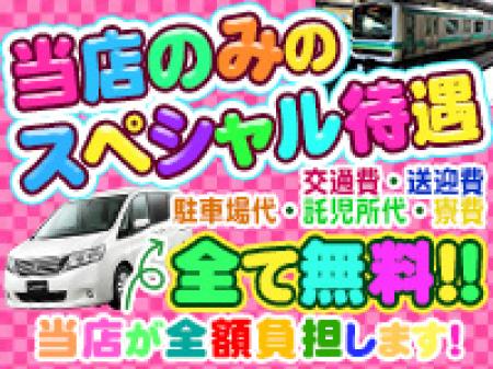 当店のみのスペシャル待遇‼