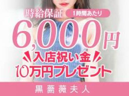 ☆時給保証制度あり!!☆