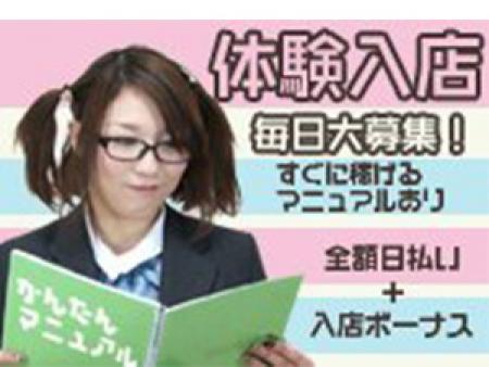 本日これから体験入店出来ます！
