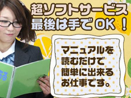 初心者向け超ソフトサービス