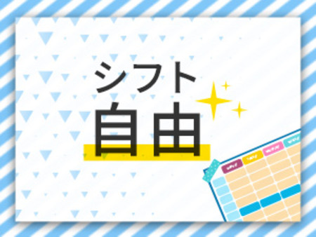 完全自由出勤制