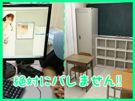 絶対にバレません！！