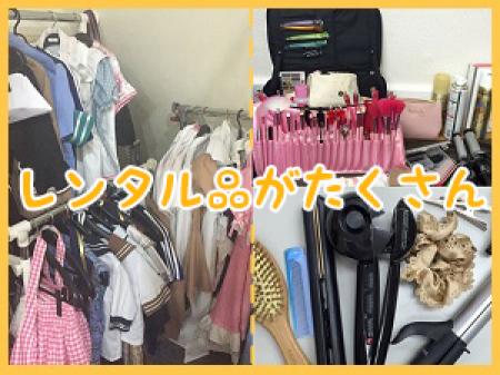 洋服・靴を無料貸出！