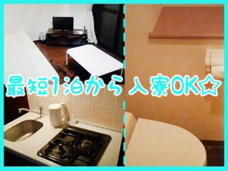 短期の出稼ぎも歓迎！