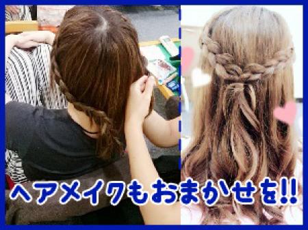 ヘアメイクさん常駐
