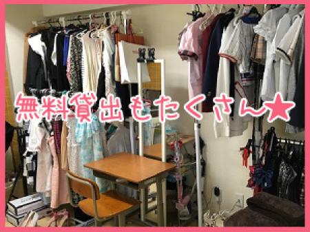 洋服・靴を無料貸出！