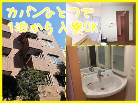 短期の出稼ぎも歓迎！