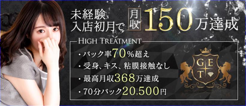 グランエステ東京　品川(シンデレラグループ)の求人
