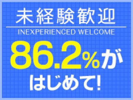 未経験でも即日稼げる！