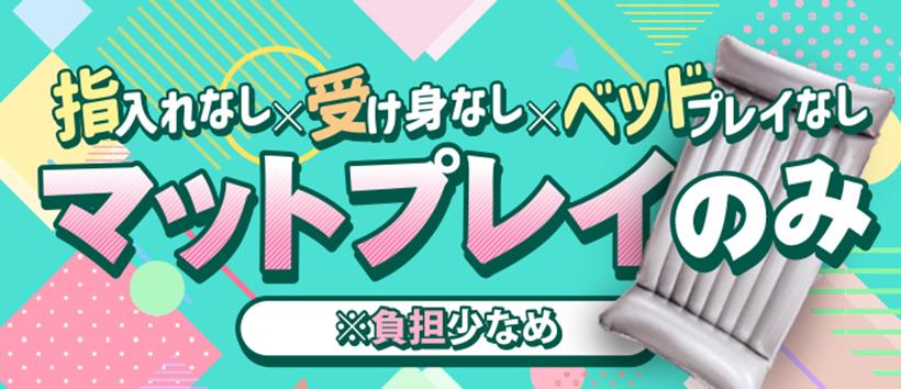 PINK HOUSEの求人