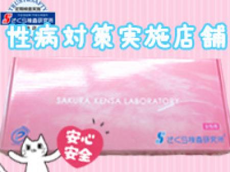 ★格安検査キッド★