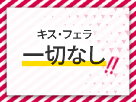 手コキだけで高収入!