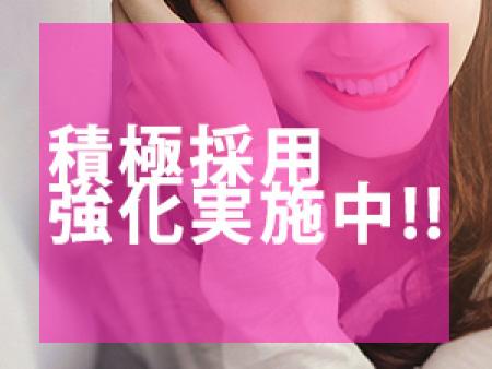 積極採用強化実施中！