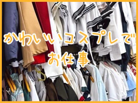 なんでも取り揃えてます!