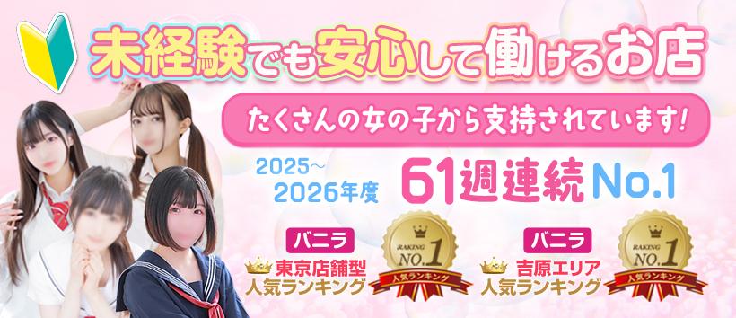 コスパラの求人