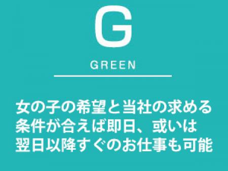 女の子の希望と当社の求める条件が合えば即日、或いは翌日以降すぐのお仕事も可能です。 