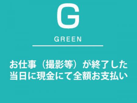 お仕事（撮影等）が終了した当日に現金にてまとめてお支払いしております。
