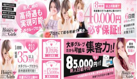 北九州屈指の大手グループ【CHA-CHA.GROUP】がアナタを稼がせます！