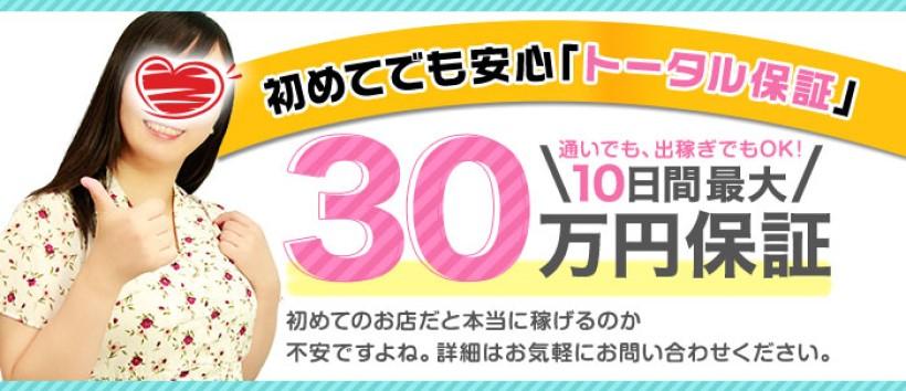 丸妻新横浜店の求人