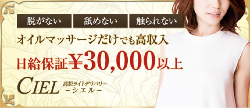  アロマエステシエルの求人