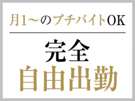 フリーシフト制