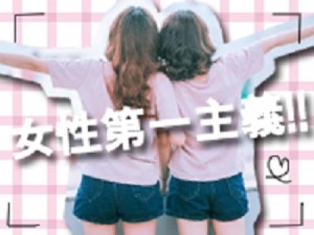 ★働く女性第一主義★