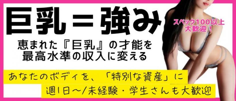 東京エスコートマッサージの求人