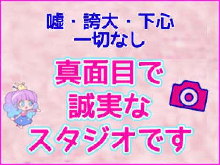 嘘や偽りありません！