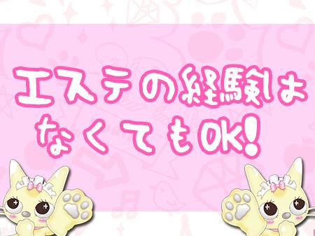 コミュニケーションエステ